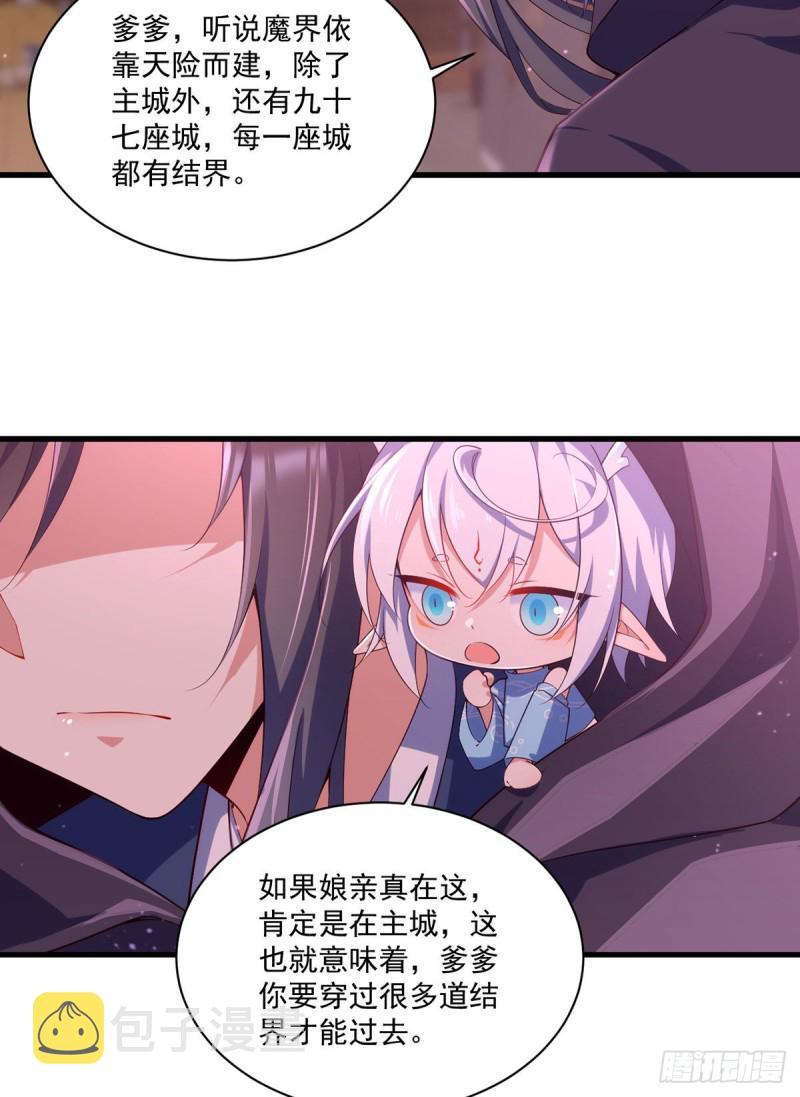 306.魔君大大也有求人的一天4