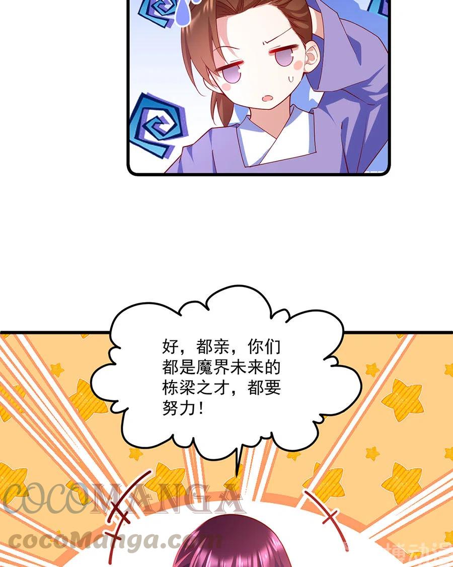 第309话 圣父与夜魔32
