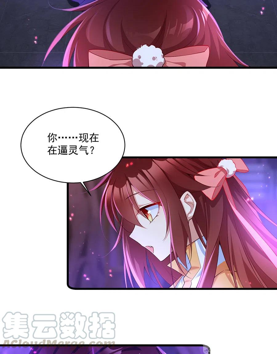 第295话 吃瘪的魔君大人32