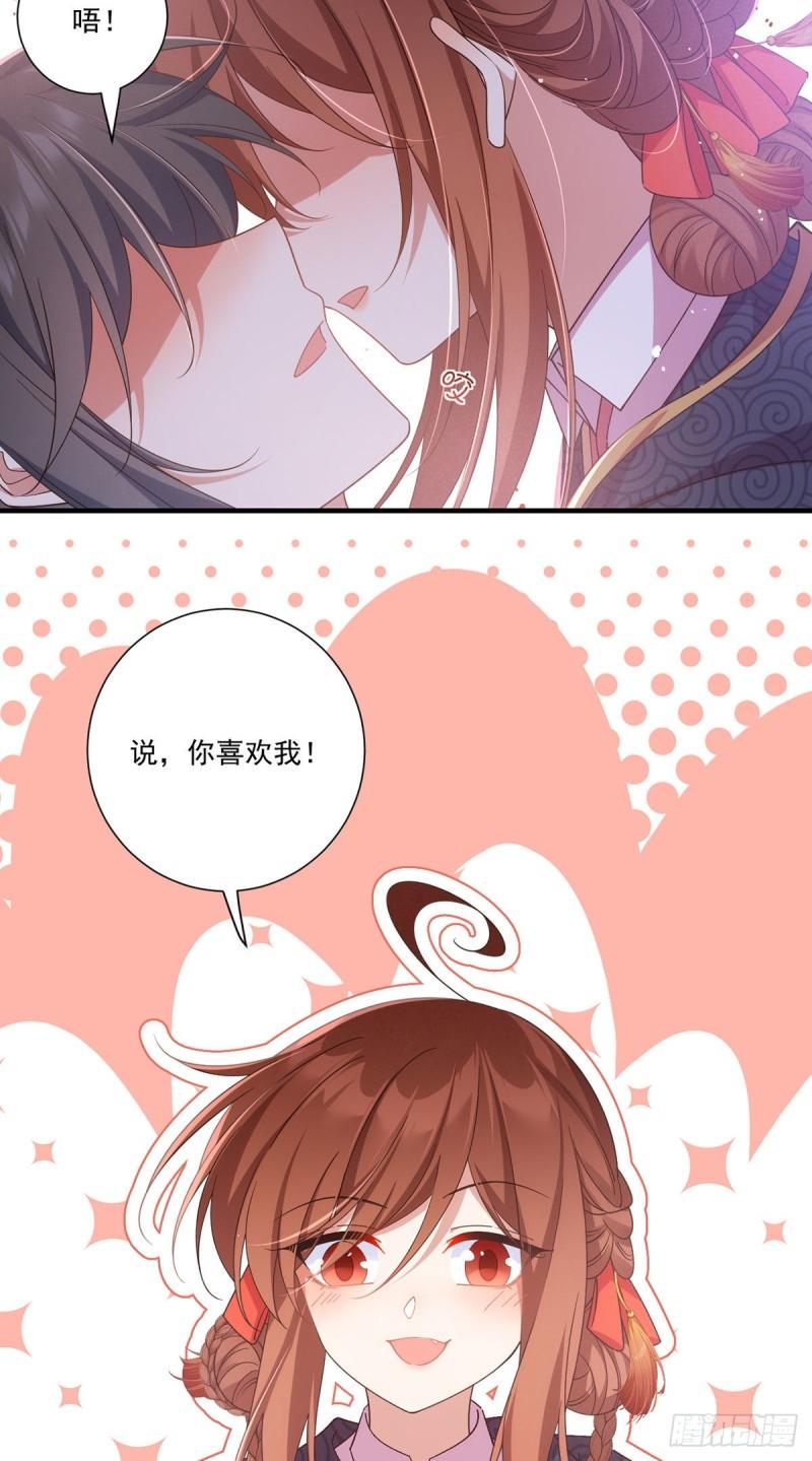第382话 师父的惩罚32