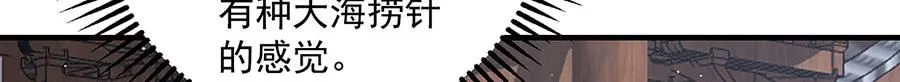 第468话 习惯使然37