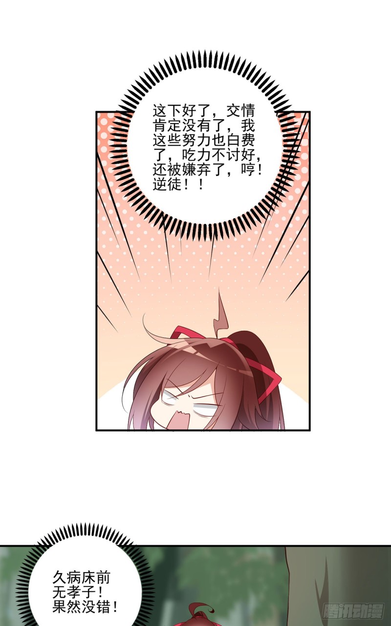 178.为你疯魔6