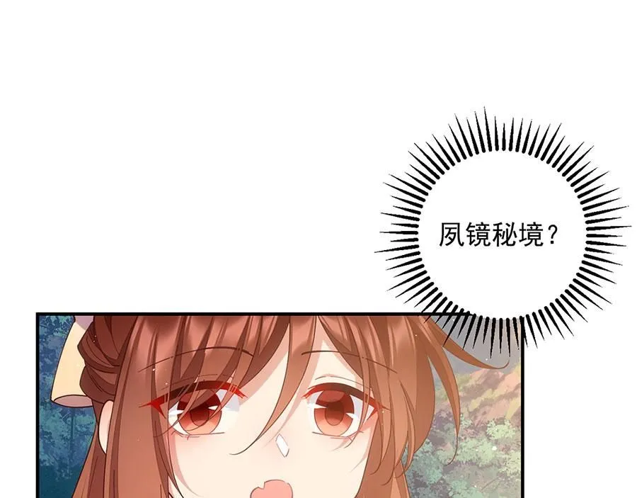 第459话 夙镜入口开启92