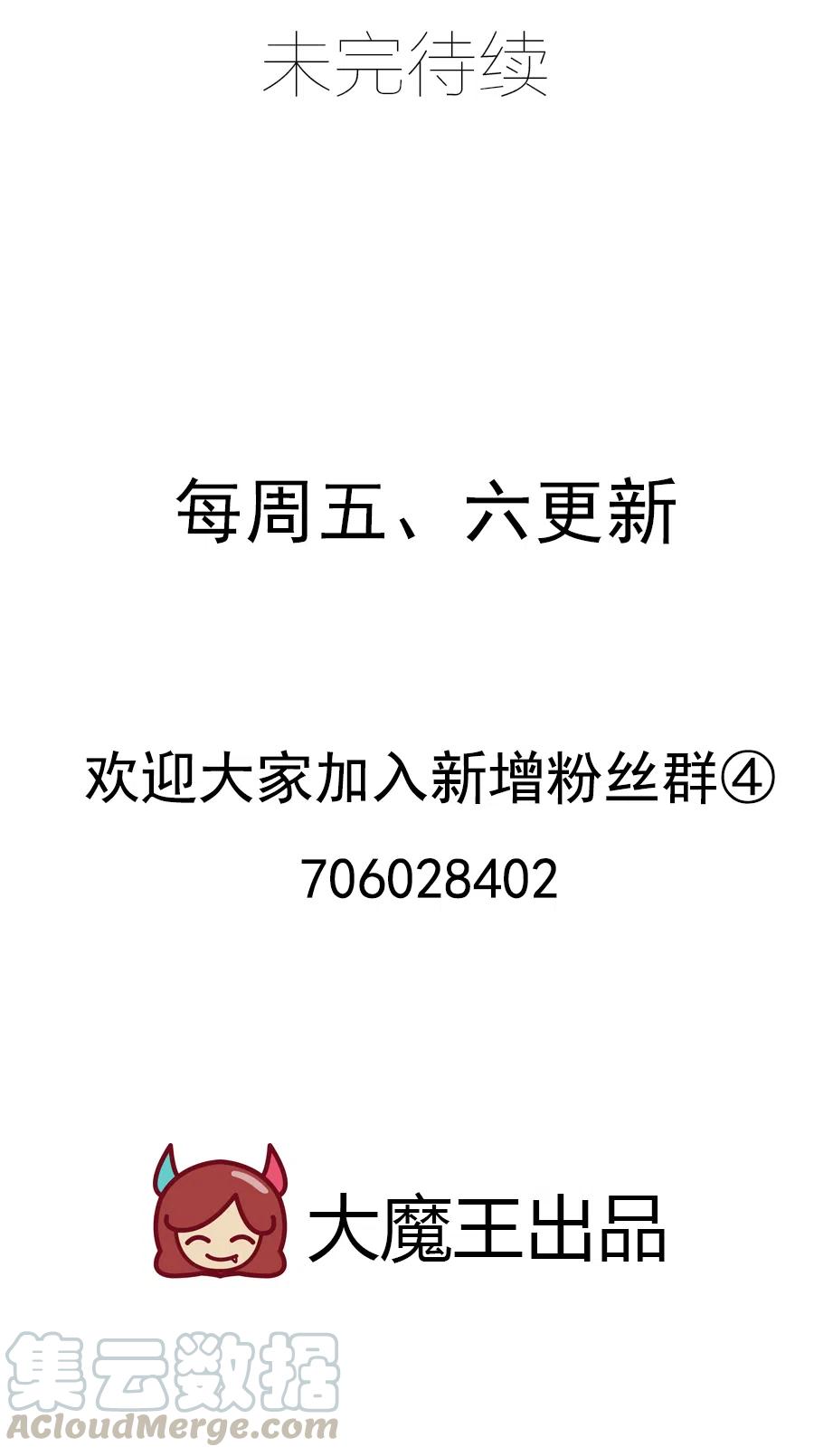第295话 吃瘪的魔君大人34