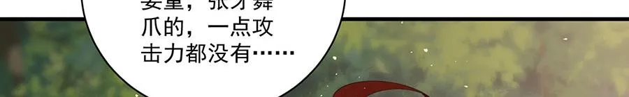第436话 弱鸡白虎40