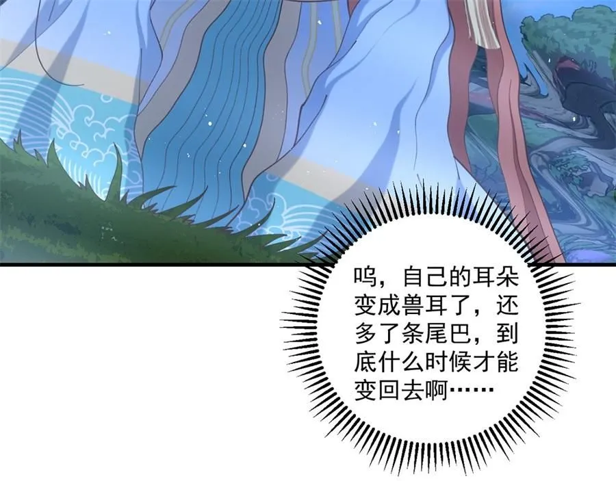 第471话 兽族小公主6