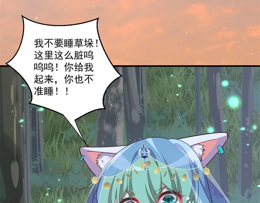 第471话 兽族小公主70