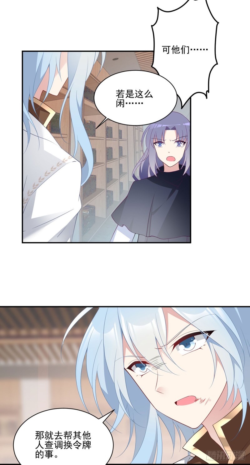 176.师父是我一个人的14