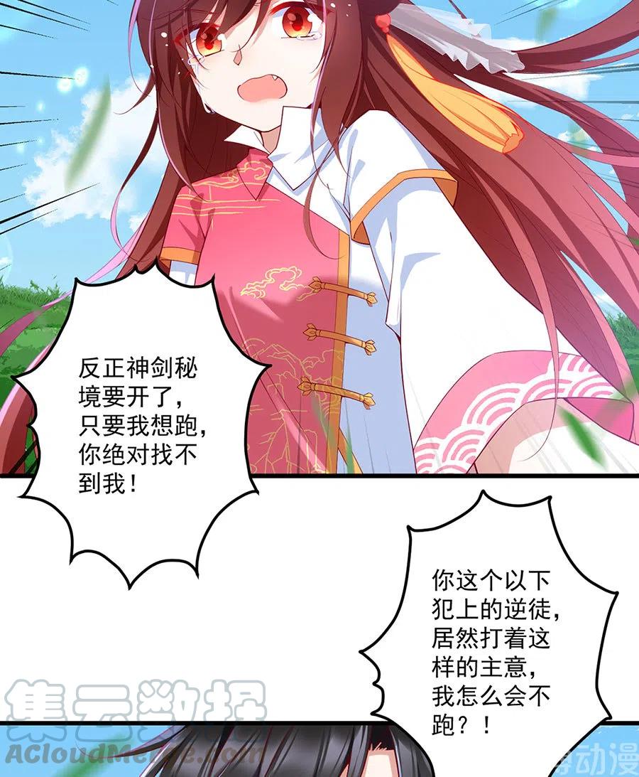 第301话 师父的决定28
