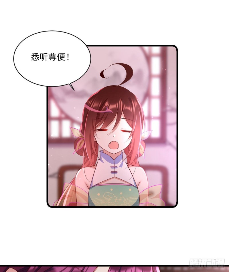 306.魔君大大也有求人的一天22