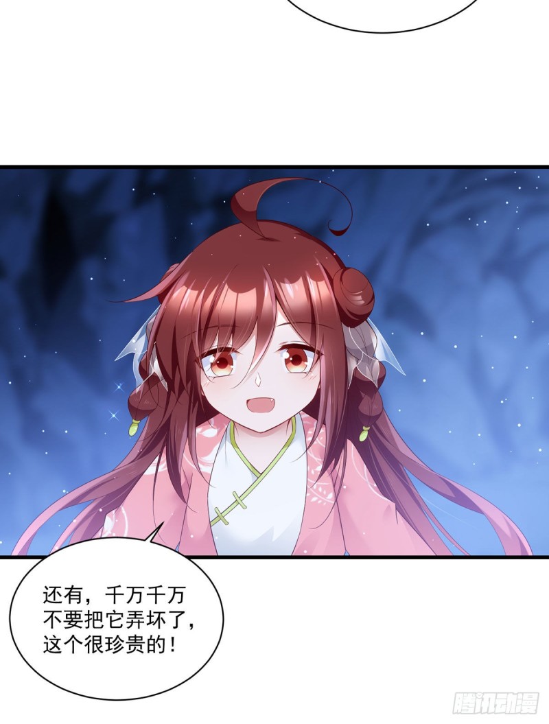 280.夙镜的秘密9