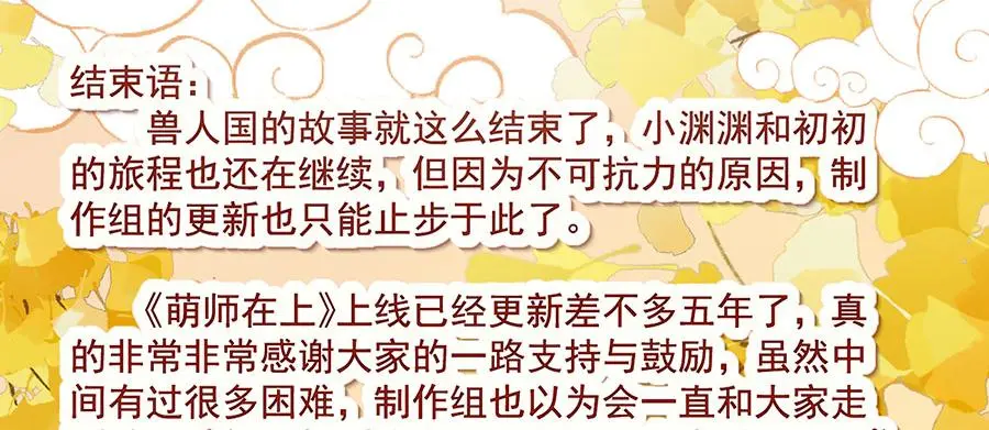 第494话 阶段结束105
