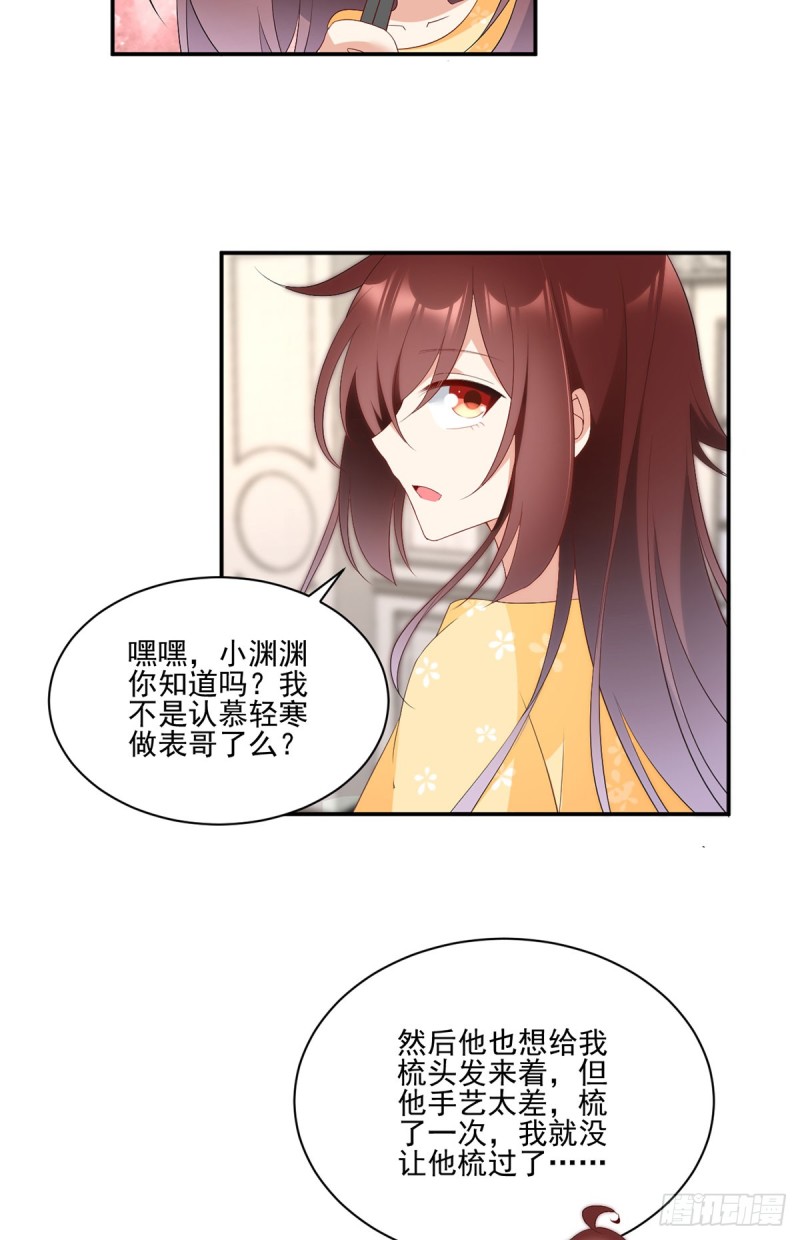 179.夜沉渊的试探18