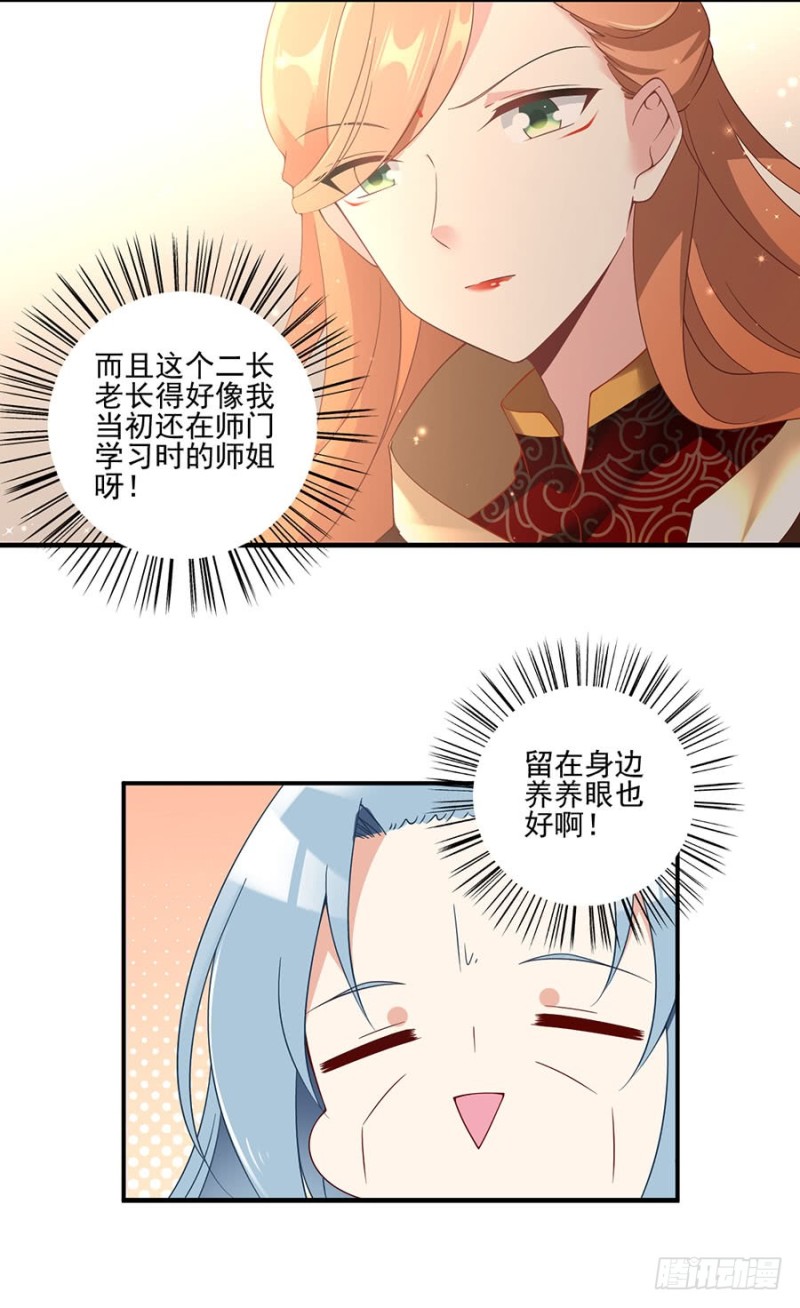 153.抢徒弟的来了！18