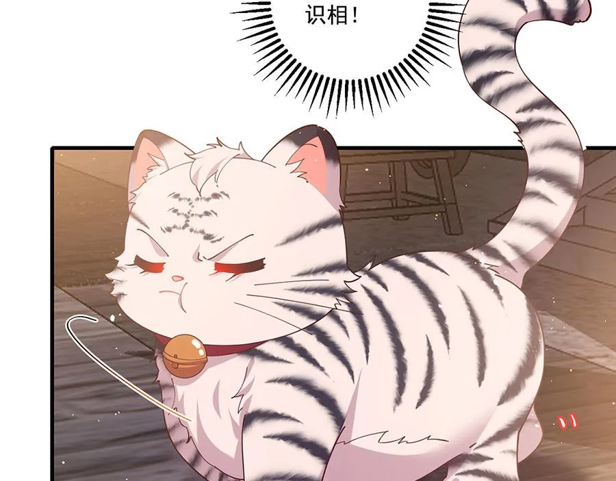 第437话 另择良主54