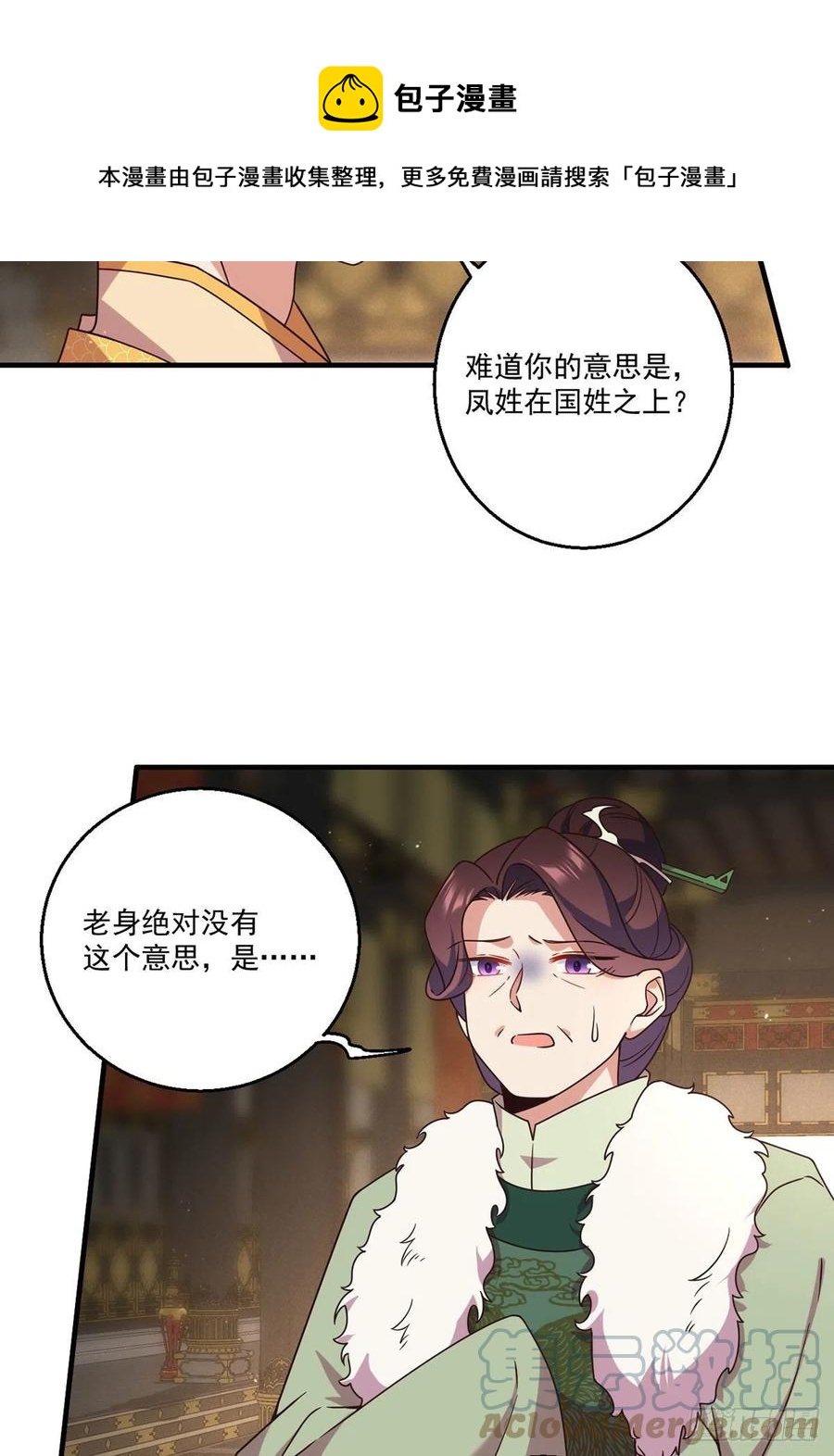 第341话 凤家来人20