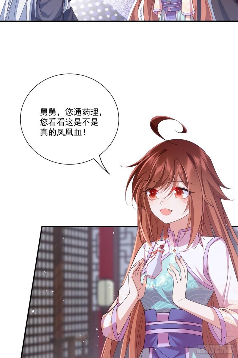 第395话 拯救娘亲4