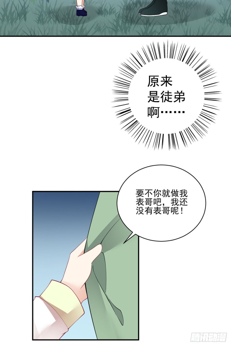 162.表、表白了？！27