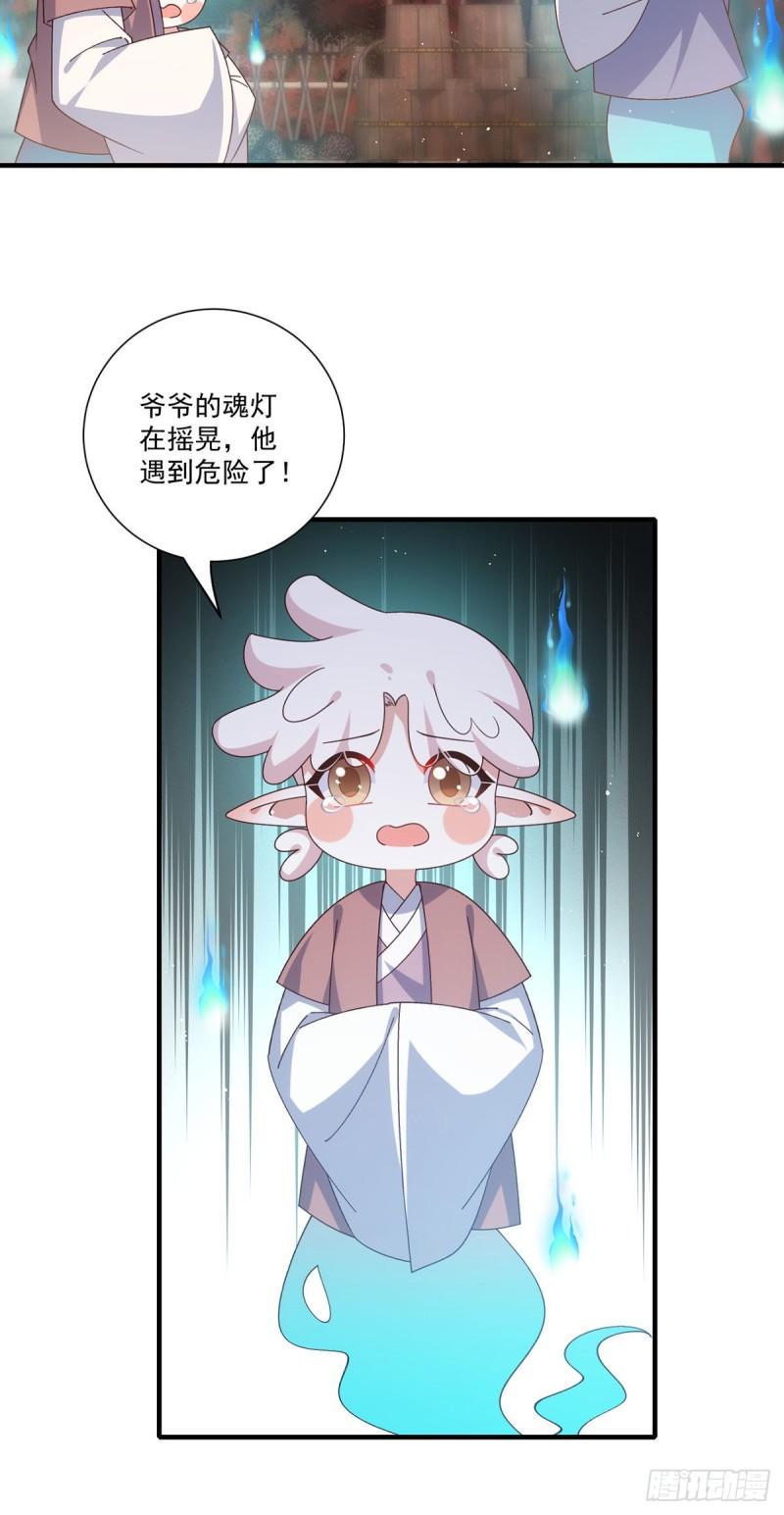 第386话 亡灵故事43