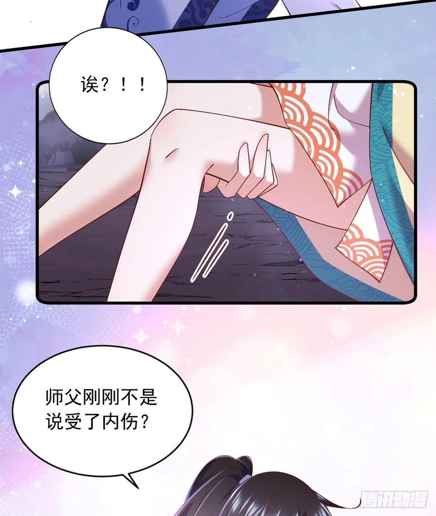 第327话 逆徒套路太多了！3