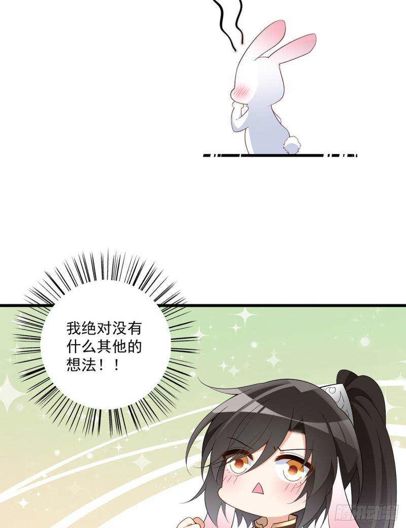 238 .徒弟暗搓搓的占有欲32