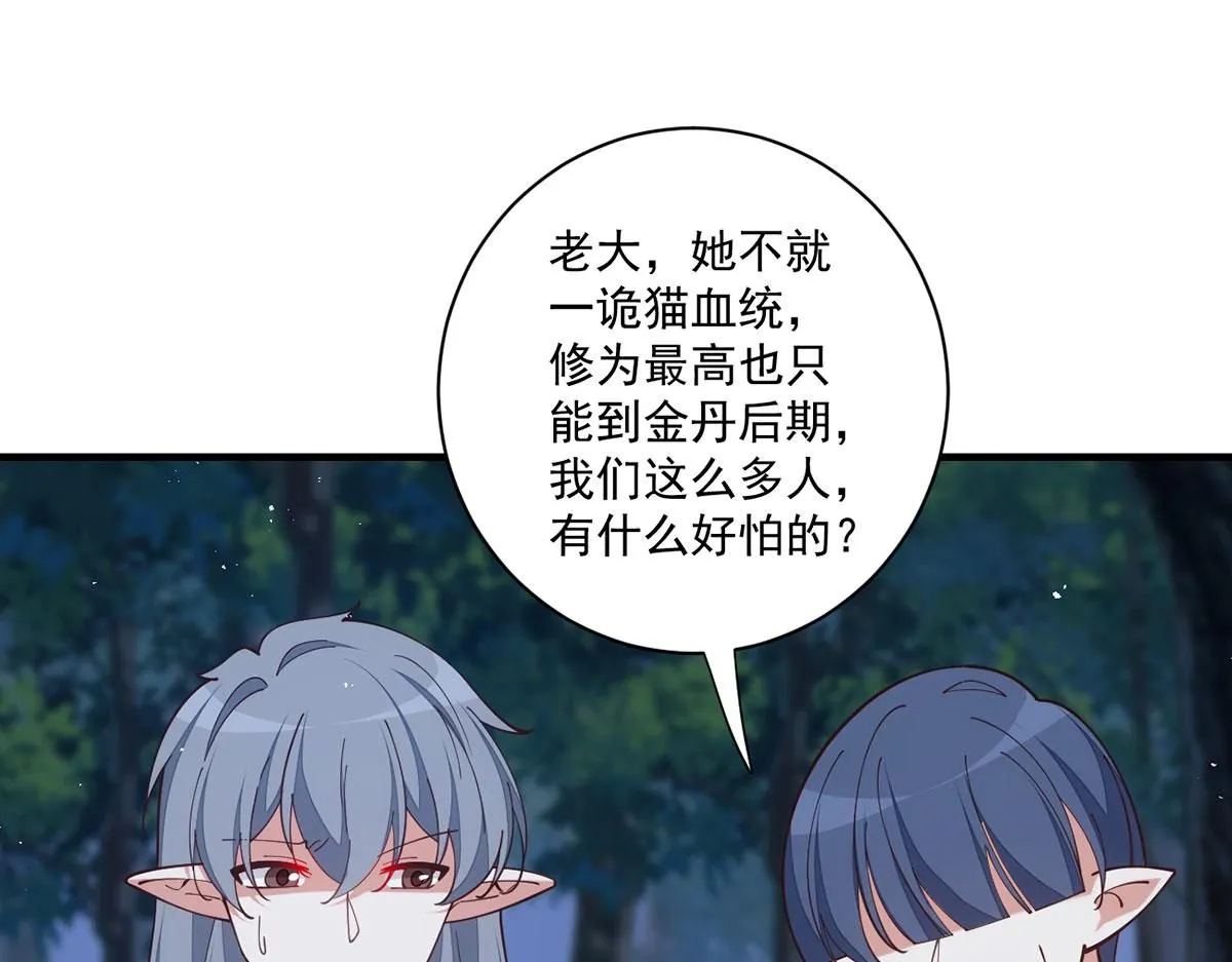 第474话 兽族之乱16