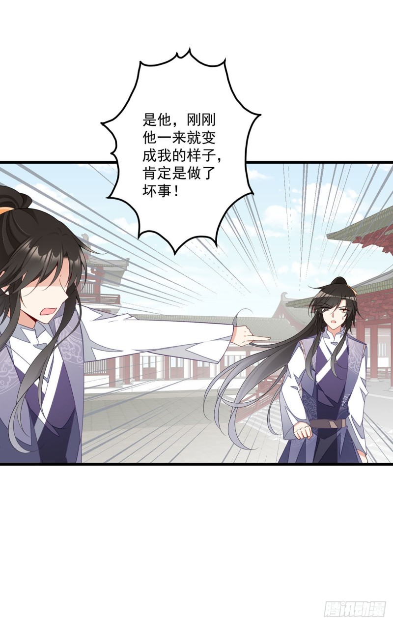 263.踹飞冒充我徒弟的人！8
