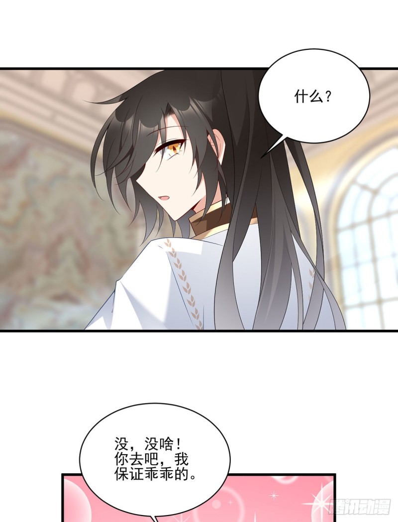205.皇长孙的来访6