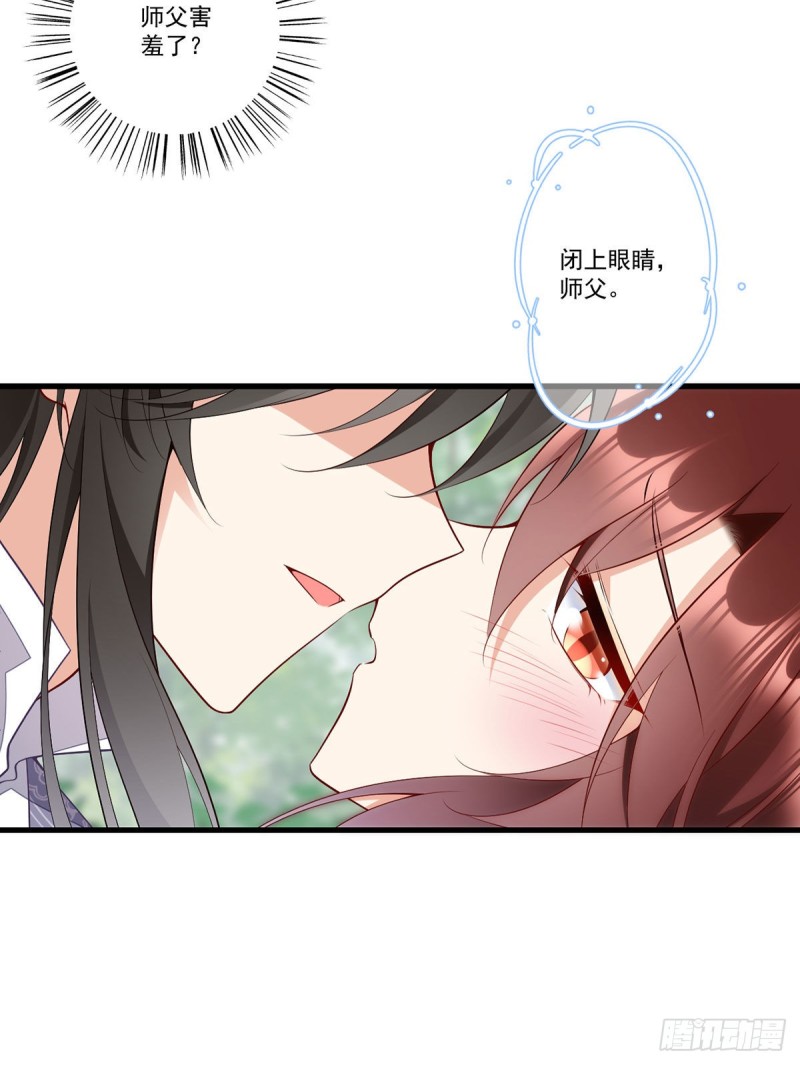 267.偷亲师父的男主13