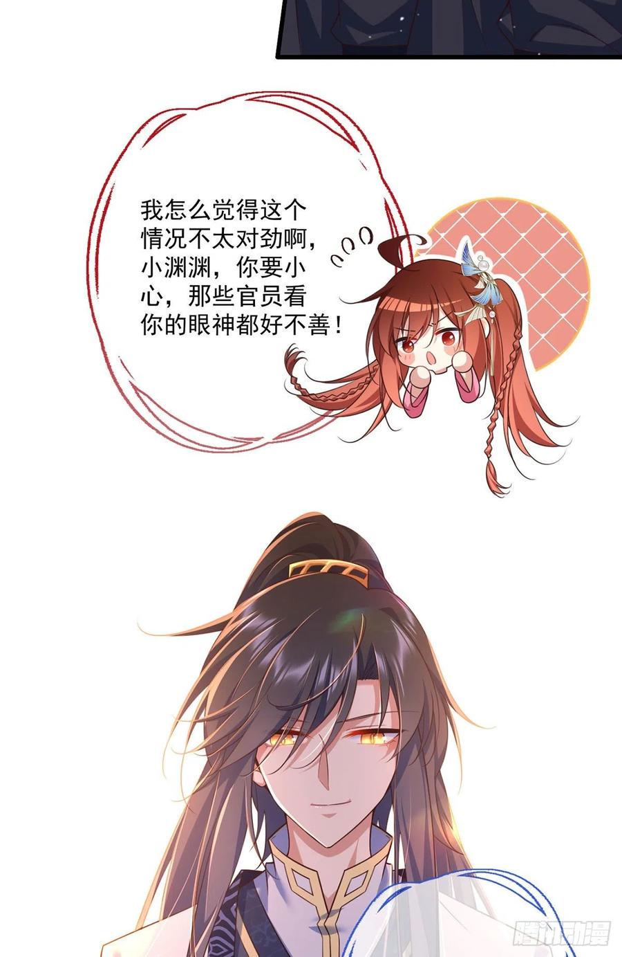 第336话 祖孙相见35
