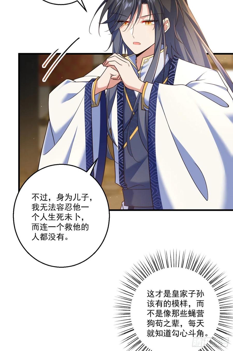 第343话 外公出关5