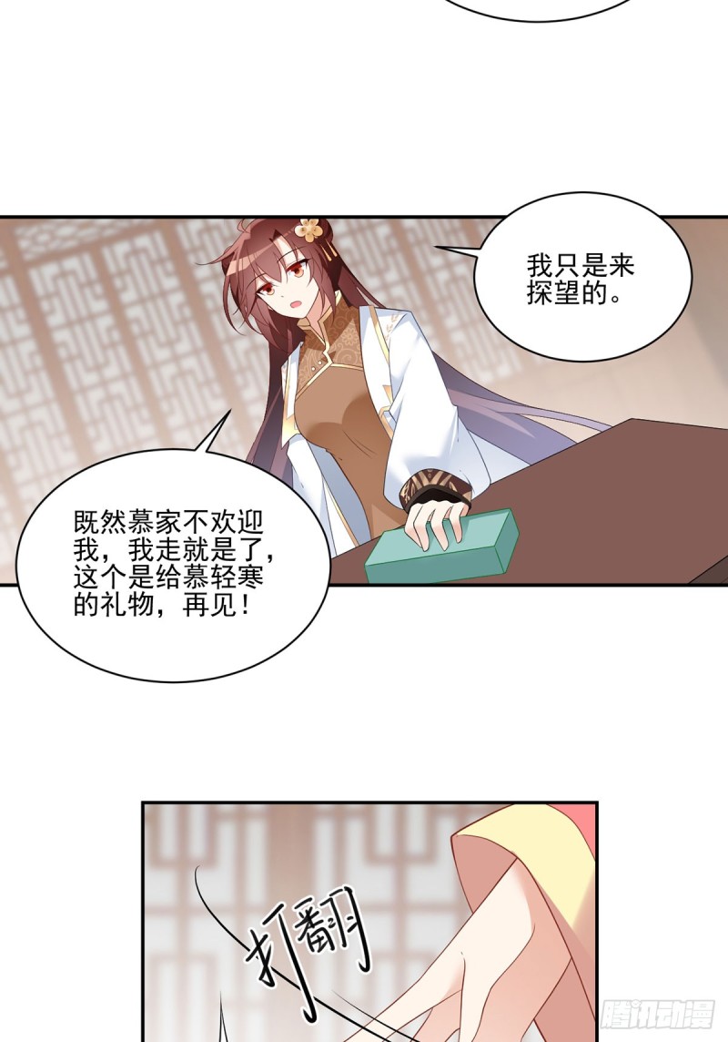 193.被打翻的礼物28