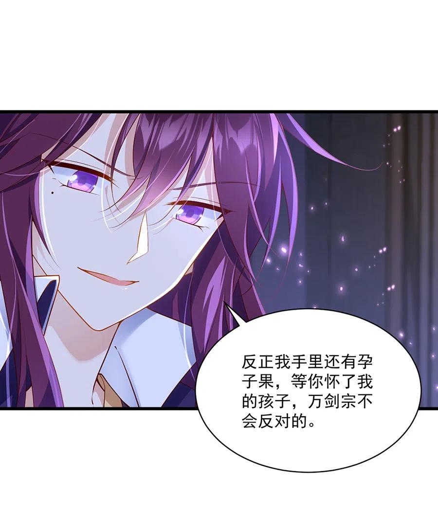 第295话 吃瘪的魔君大人13