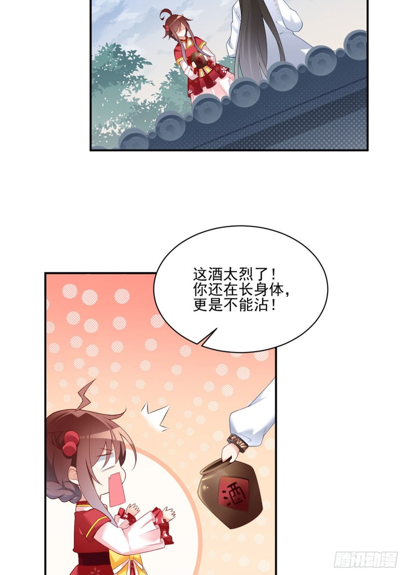 191.师父的威严3