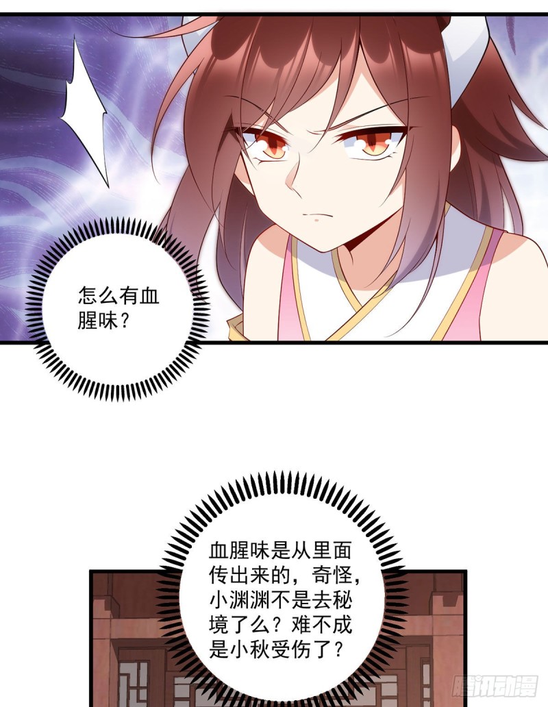 241.徒弟受伤了？！11