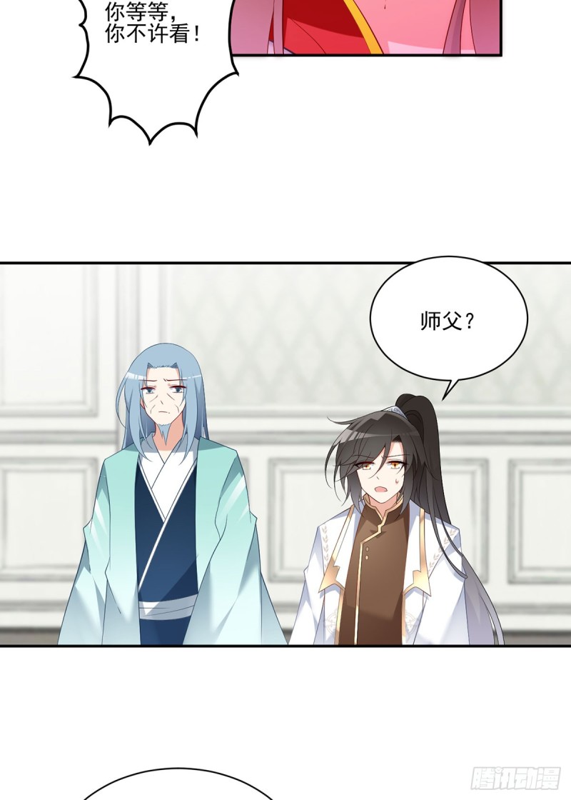 192.师父长大了19