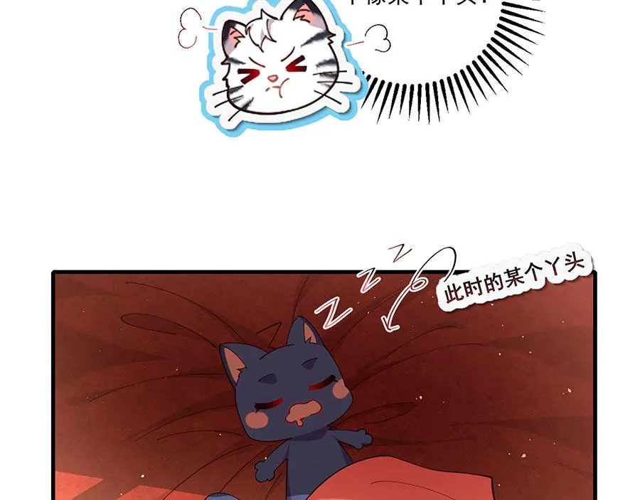第437话 另择良主70