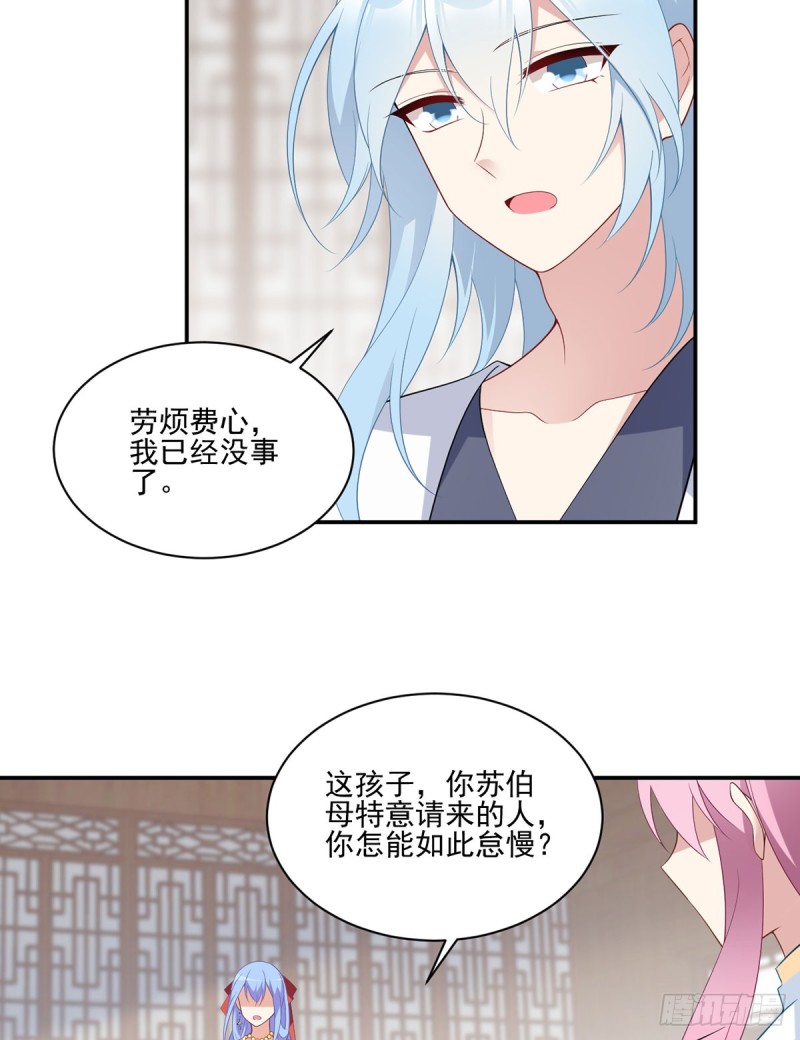 193.被打翻的礼物17