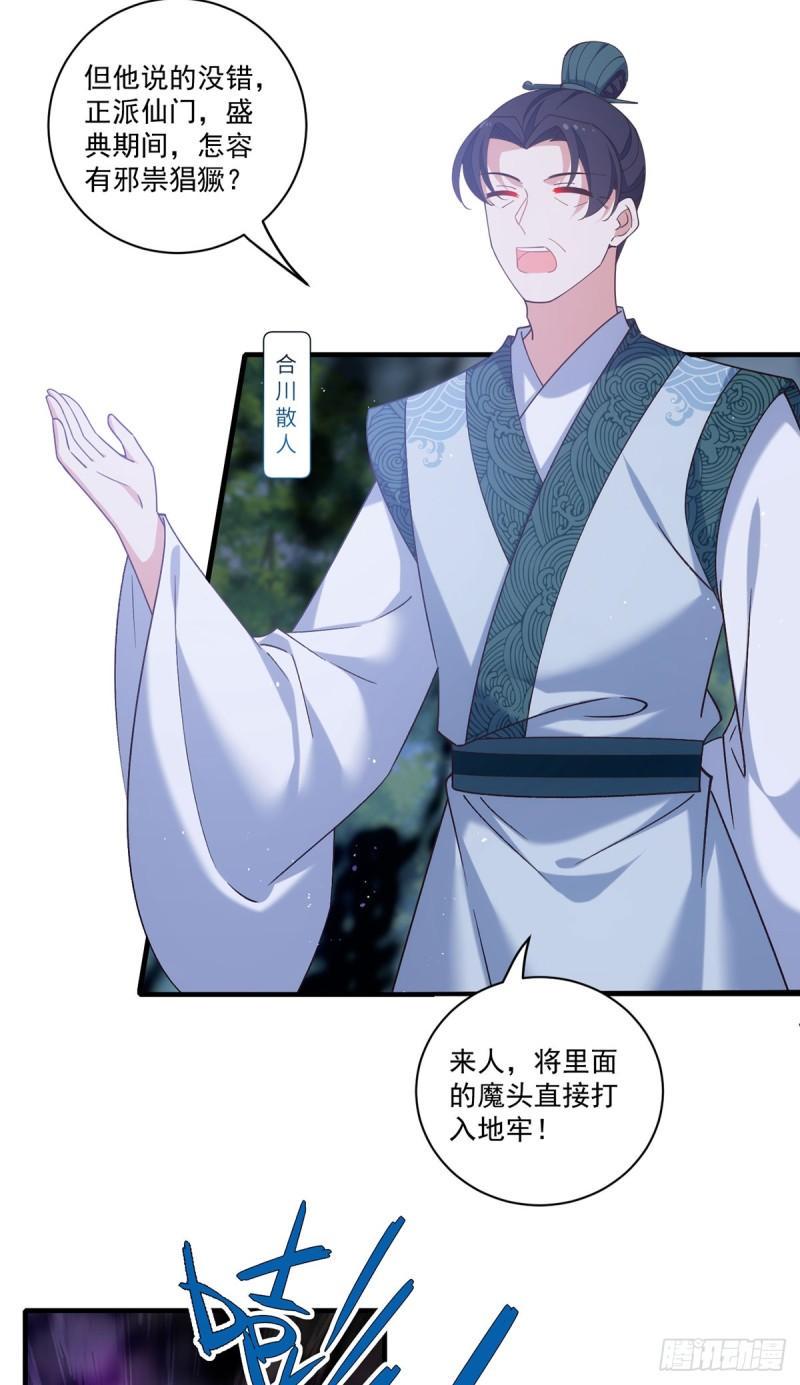 第413话 命悬一线13