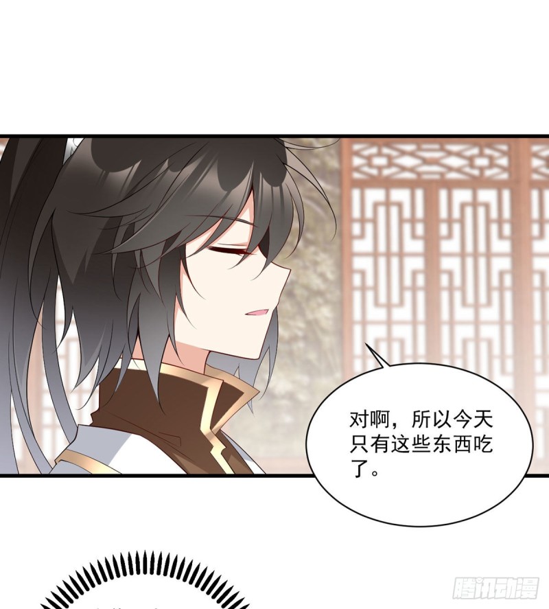 239.这些醋，我来吃26