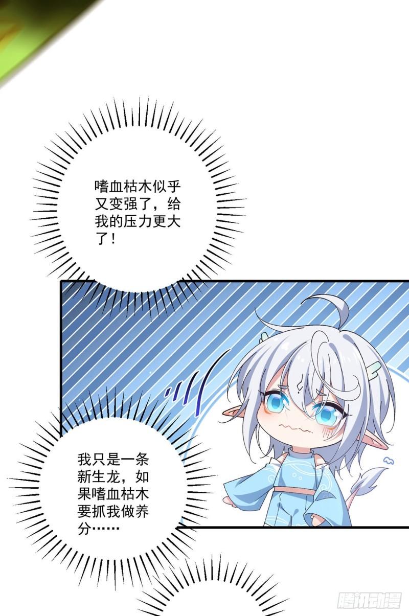 第375话 救小渊渊的阻碍4