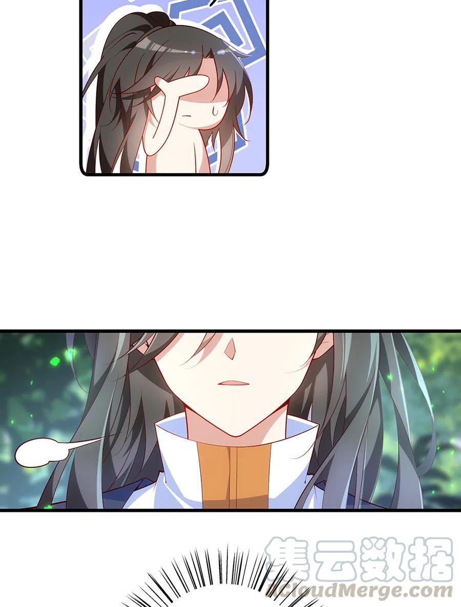 300.偷亲师父的徒弟被发现了28