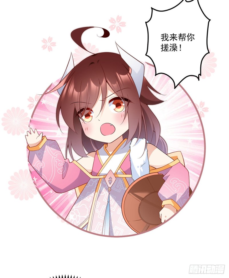 244.掉进了徒弟的浴桶12