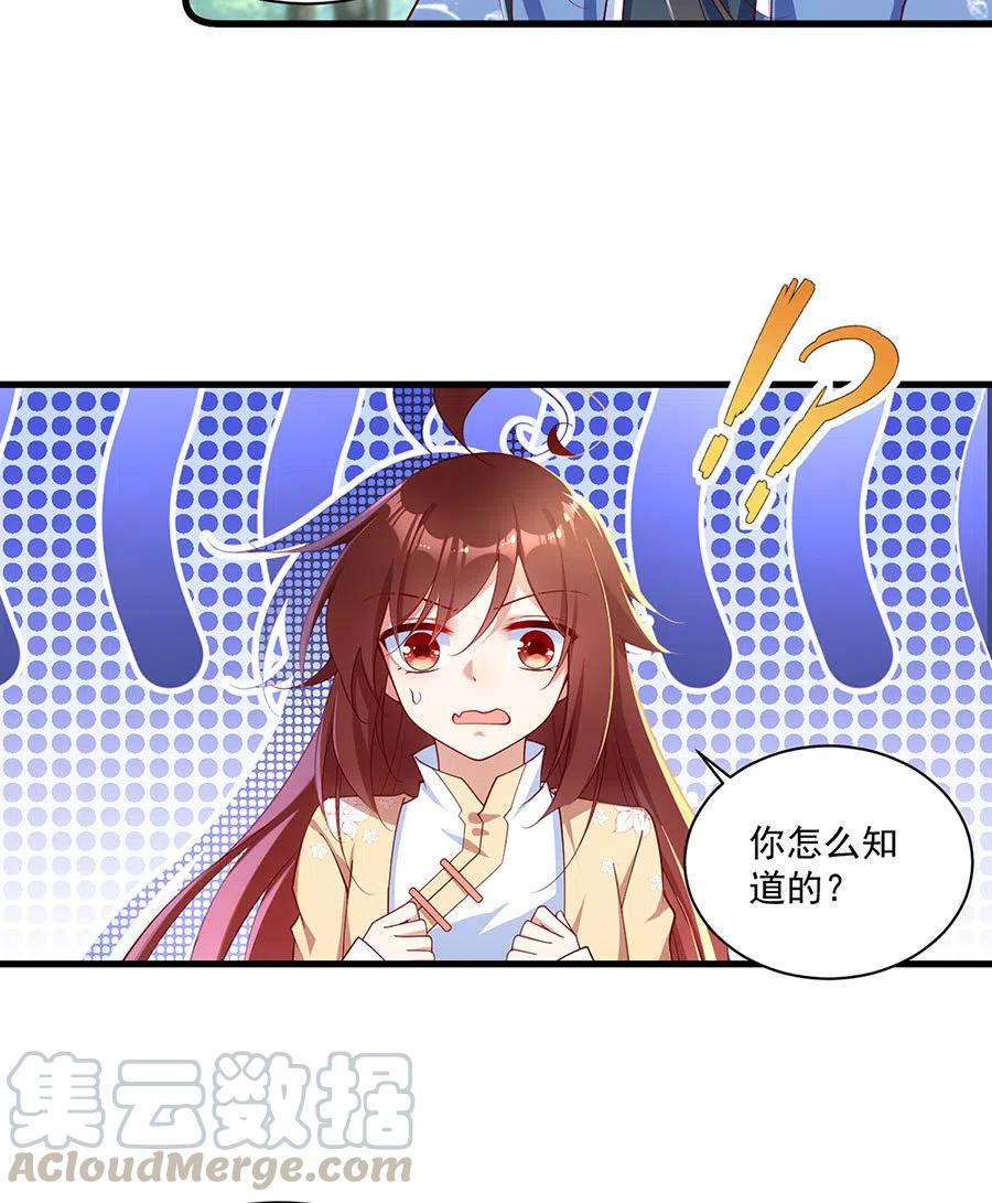 第297话 吃醋的徒弟30