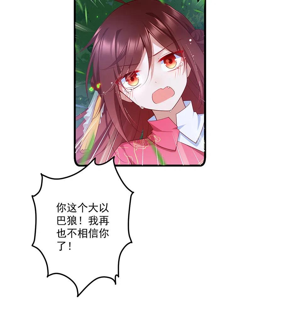 第301话 师父的决定25