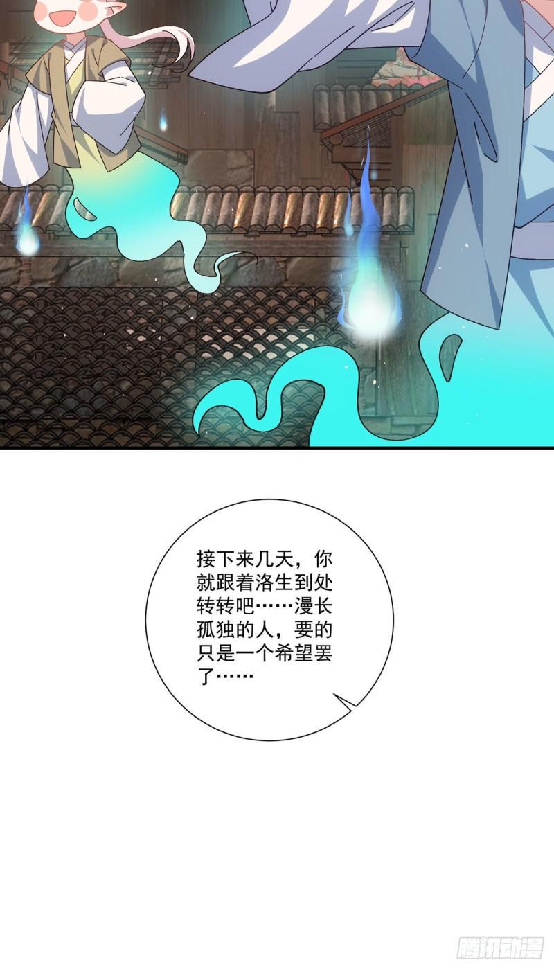 第385话 和好8