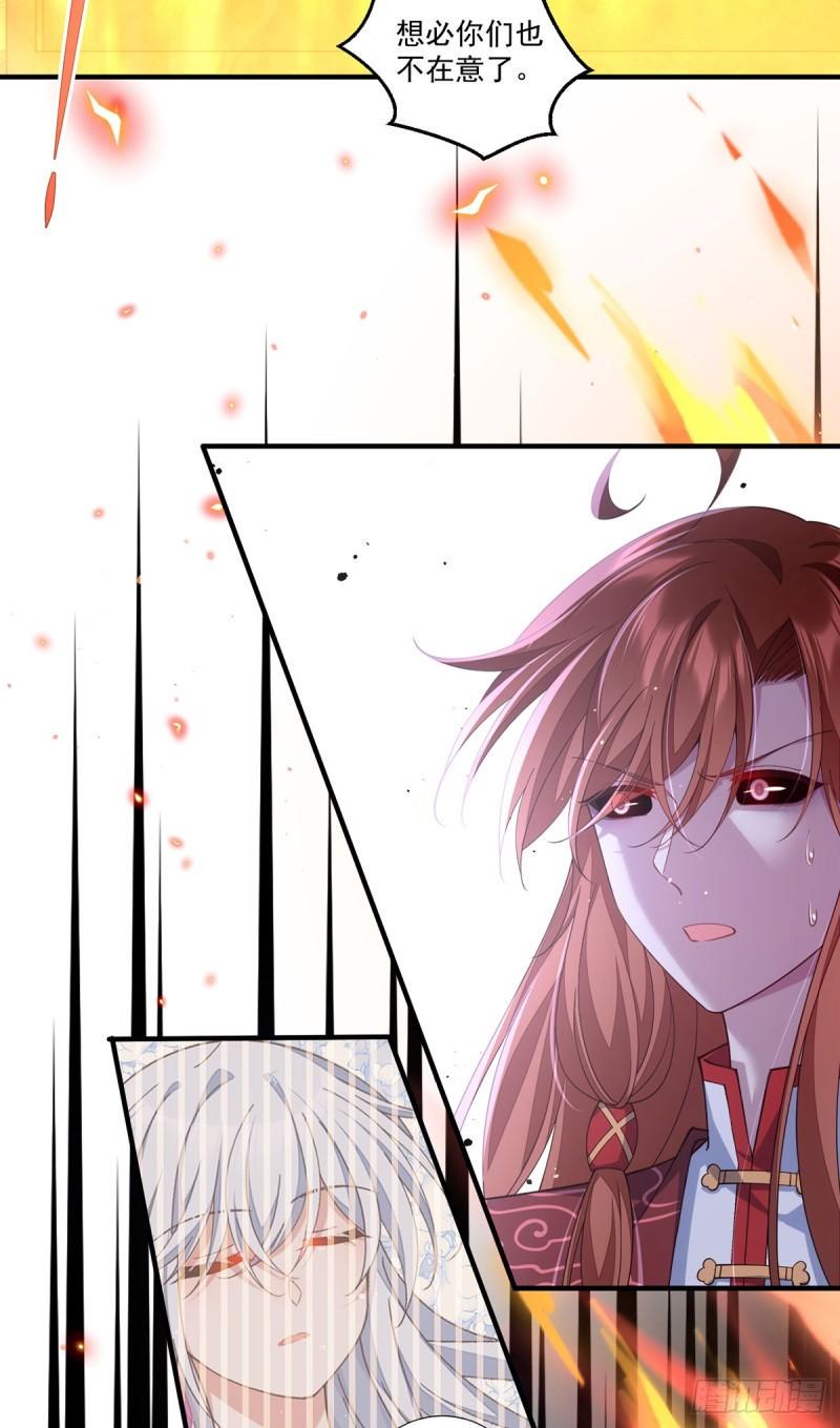 第398话 为爱入魔29