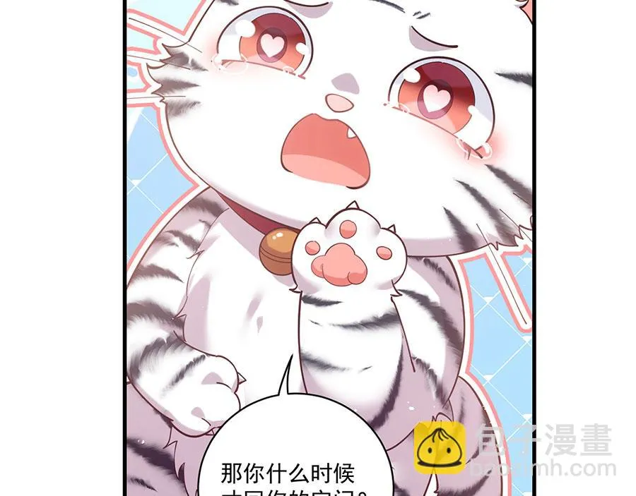 第436话 弱鸡白虎68