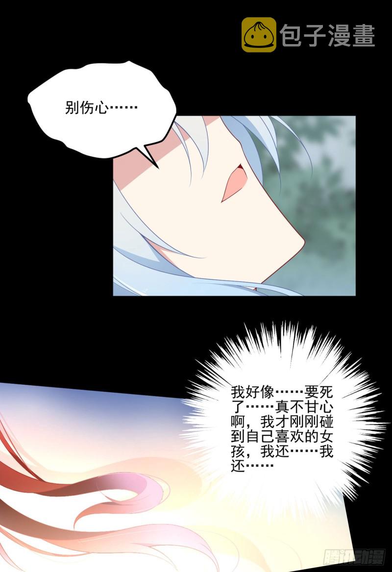 167.绝对不让你出事14
