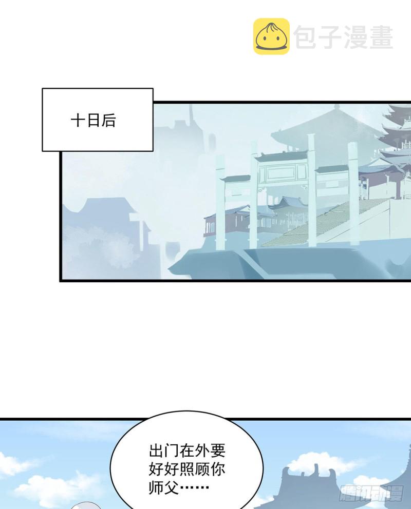 251.再遇君流炀16